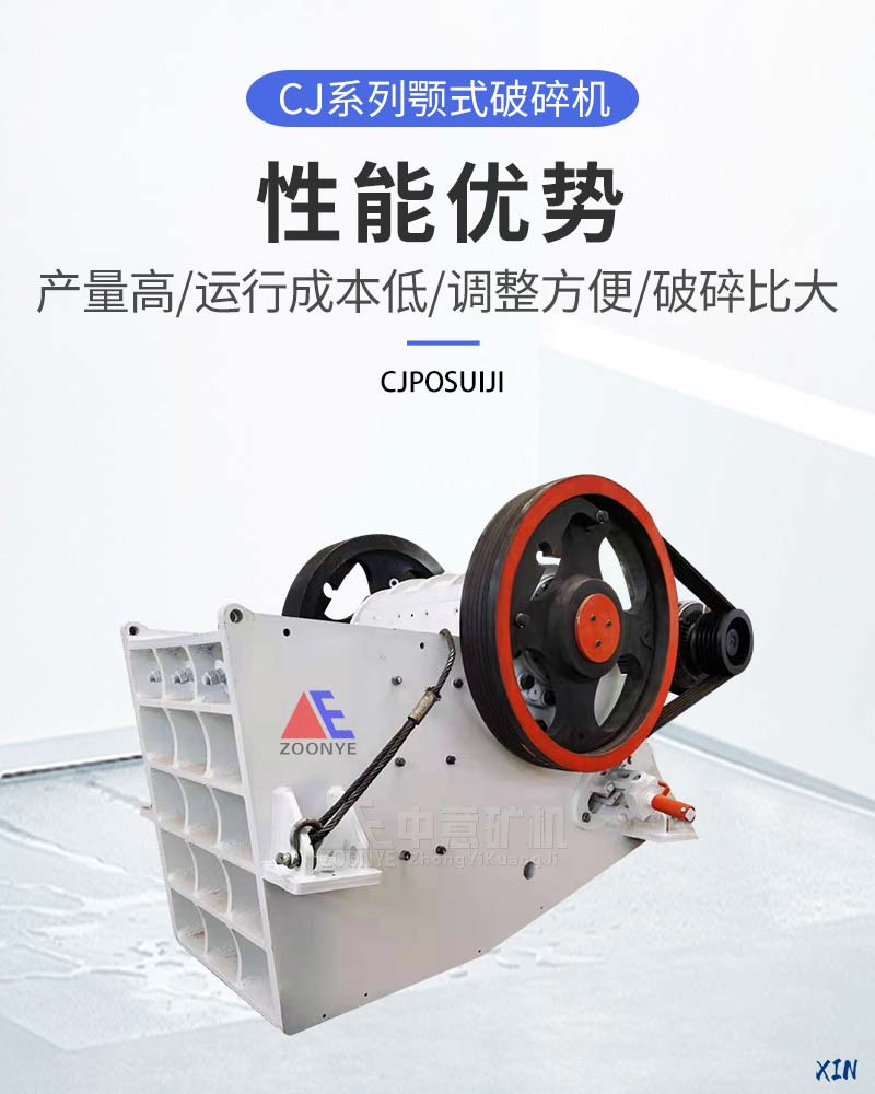 C型鄂破性能優(yōu)勢