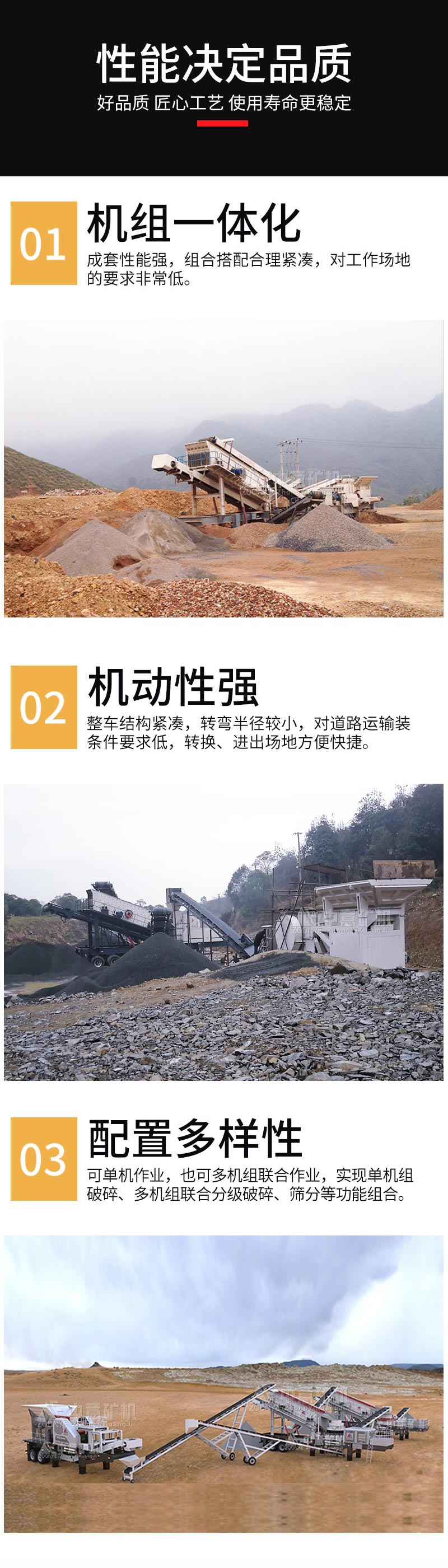 移動破碎站優(yōu)勢