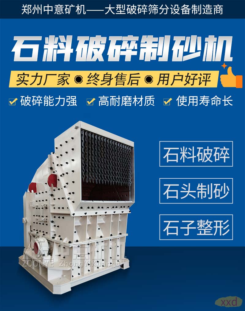 石料生產(chǎn)線設(shè)備