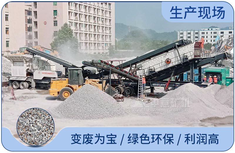 現(xiàn)場生產(chǎn)