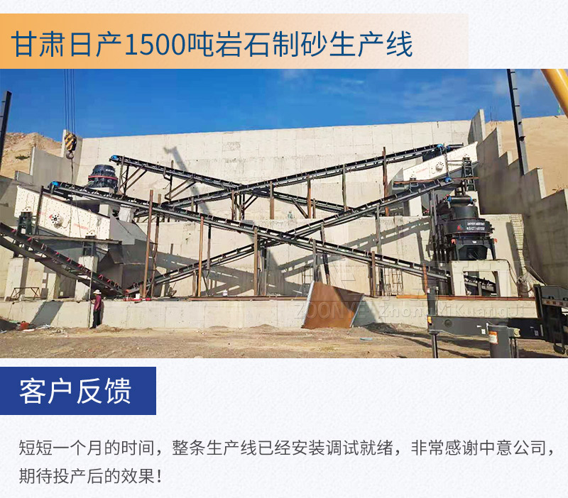 甘肅巖石制砂生產(chǎn)線