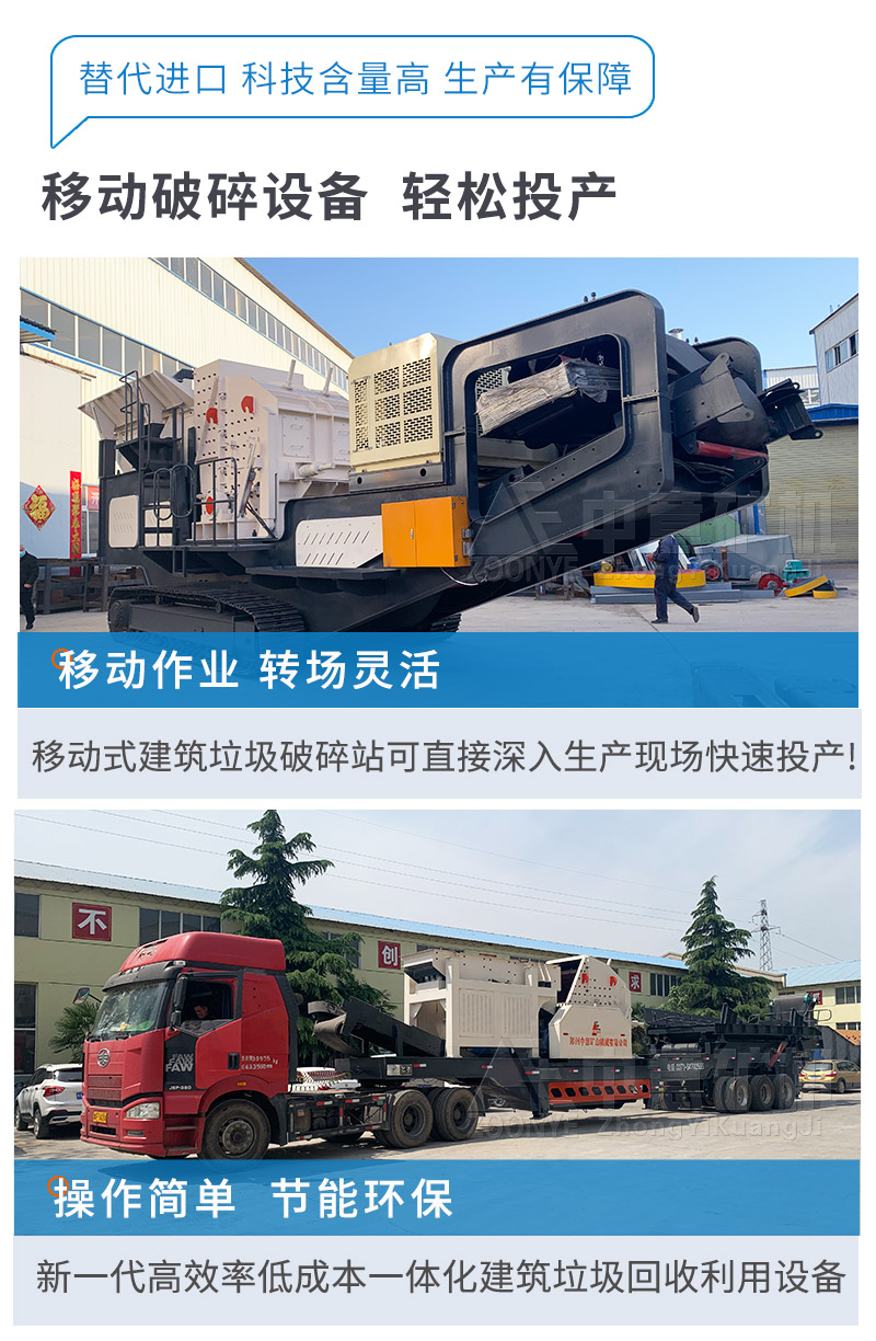 建筑垃圾移動破碎站優(yōu)勢